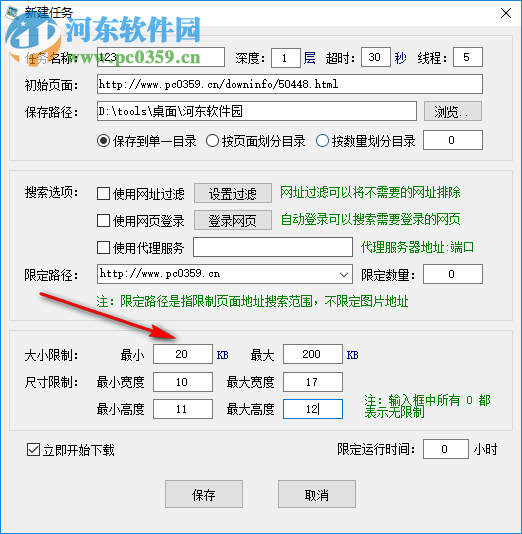 鴻言圖片批量下載工具下載 1.0 官方版