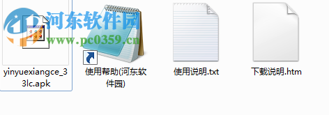 音樂相冊電腦端運行方法 3.0 安卓模擬器版