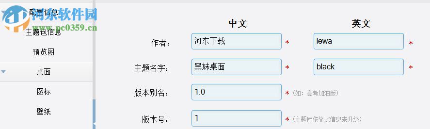 COCO手機主題制作工具 2017 免費版