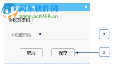 視會(huì)通電腦客戶端 2.2.0 官方版