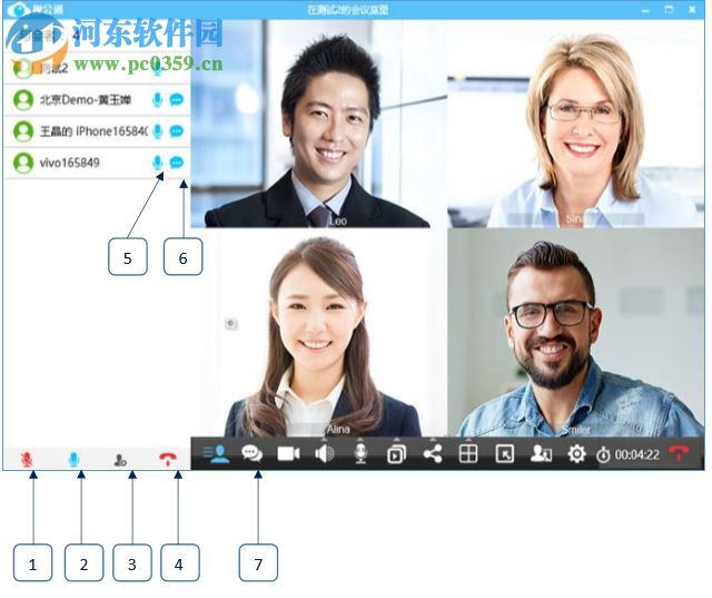 視會(huì)通電腦客戶端 2.2.0 官方版