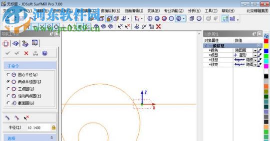 SurfMill 7.0 企業(yè)版下載 7.0 企業(yè)版