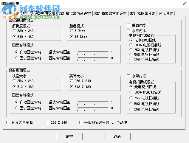 小霸王模擬器400合一 免費(fèi)版