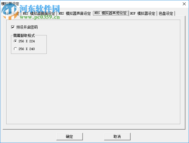 小霸王模擬器400合一 免費(fèi)版