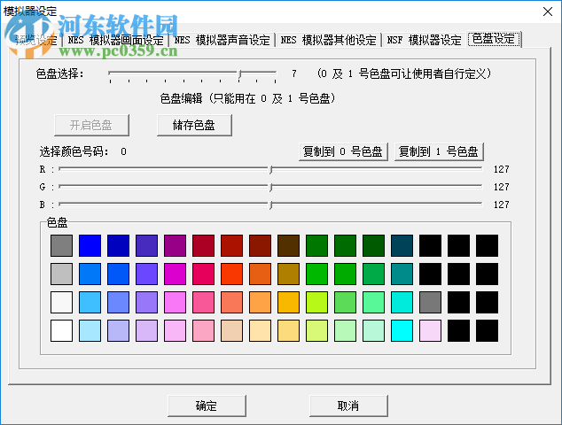 小霸王模擬器400合一 免費(fèi)版