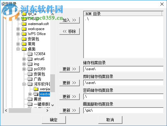 小霸王模擬器400合一 免費(fèi)版