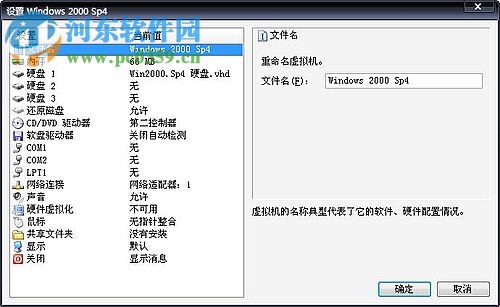 Virtual PC下載 支持win7/win10 綠色中文版