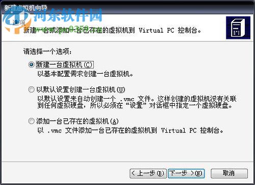 Virtual PC下載 支持win7/win10 綠色中文版