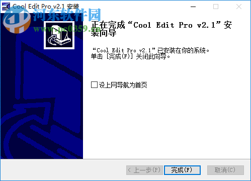 cool edit pro下載 2.1 漢化特別版