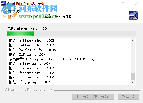 cool edit pro下載 2.1 漢化特別版