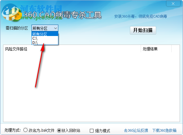 acad.fas病毒專殺工具 綠色免費(fèi)版