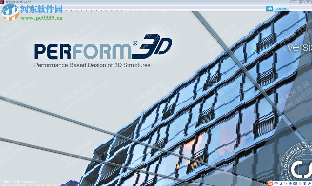 CSI PERFORM-3D 6.0.0 中文免費(fèi)版