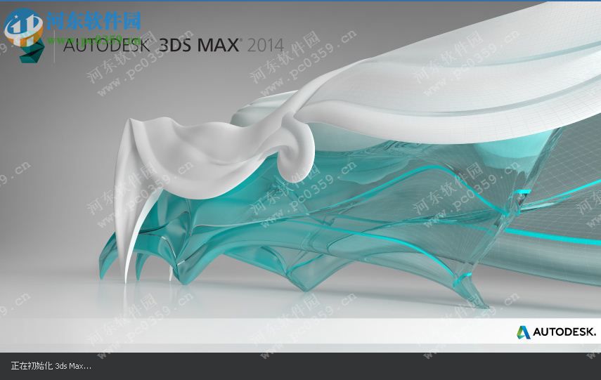 Autodesk 3Ds MAX 2014下載 中文免費版