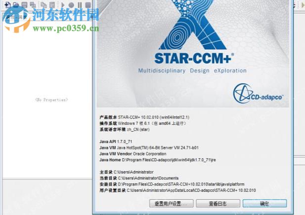 CD-Adapco Star CCM+ 9.06.011 免費版