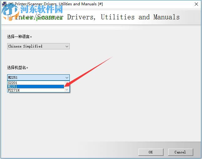 聯(lián)想M2251驅(qū)動下載 1.0 官方版