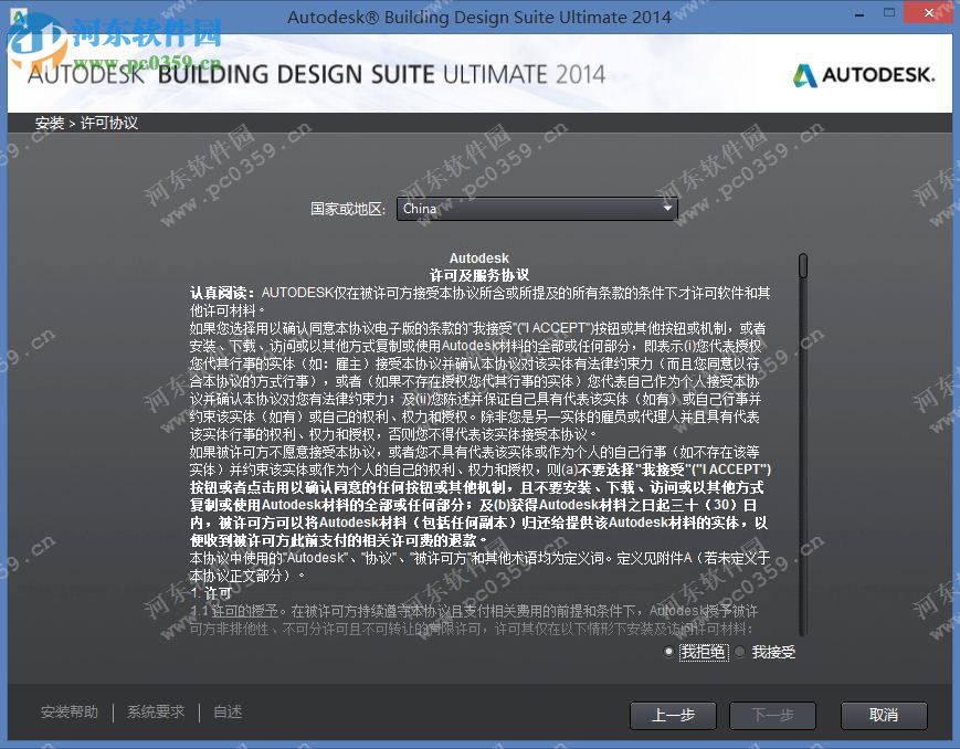 Autodesk Building Design Suite下載 2015.1 免費(fèi)版