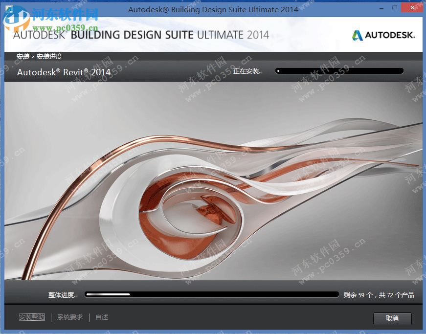 Autodesk Building Design Suite下載 2015.1 免費(fèi)版