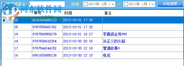 條形碼掃描軟件電腦版 5.4 PC免費(fèi)版