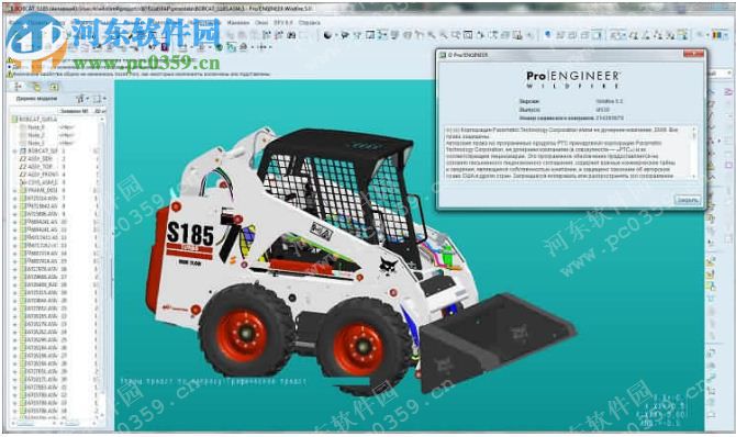 PTC Creo.Elements Pro下載 5.0 x86 免費(fèi)版