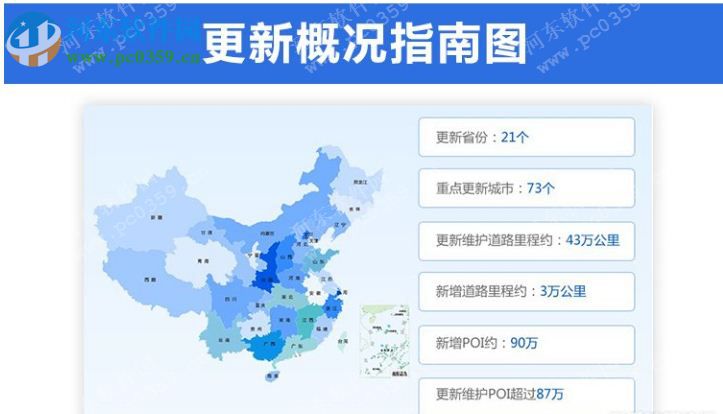 凱立德車(chē)載導(dǎo)航地圖下載 2016 免費(fèi)版