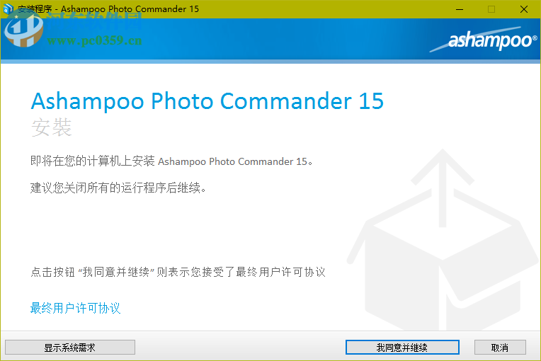 Ashampoo Photo Commander 15下載 15.0.3 官方注冊(cè)版