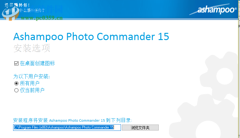 Ashampoo Photo Commander 15下載 15.0.3 官方注冊(cè)版