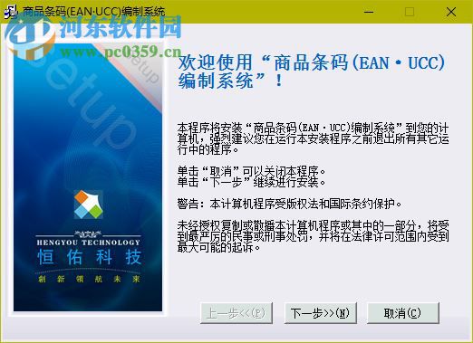 商品條形碼生成器下載 6.0 免費(fèi)版