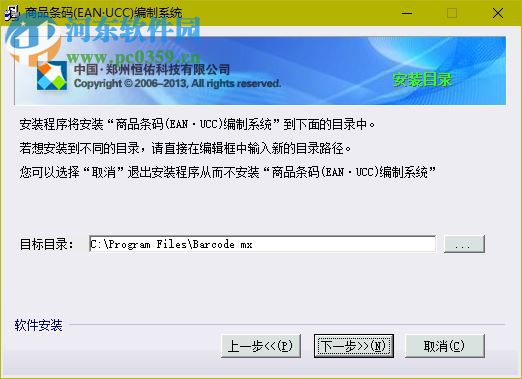 商品條形碼生成器下載 6.0 免費(fèi)版