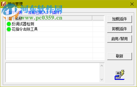 易語(yǔ)言反編譯工具(E-Code Explorer) 2.0 綠色版