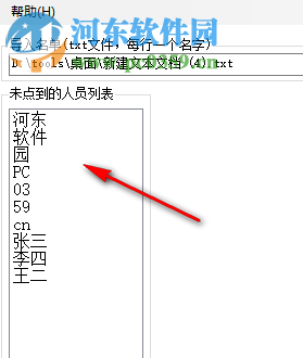 海鷗隨機點名提問系統(tǒng)