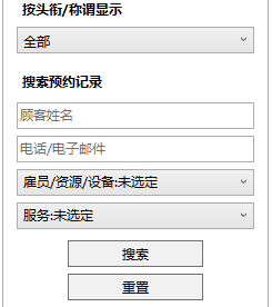 RMCIS客戶預(yù)約管理系統(tǒng)及CRM系統(tǒng) 2.2 免費版