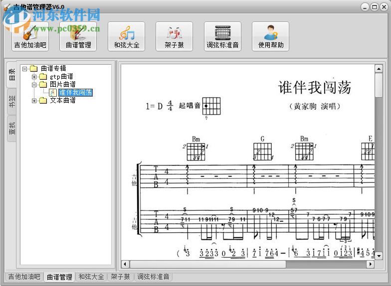 制作軟件中文版 6.0 免費(fèi)版