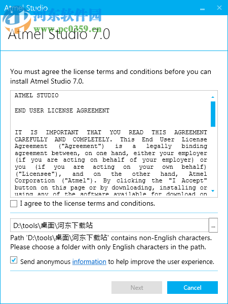 Atmel Studio下載 7.0.1006 中文免費版