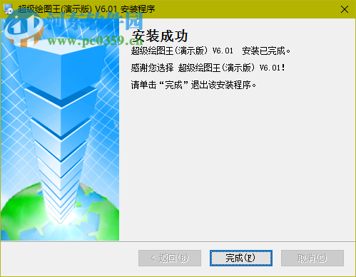 超級(jí)繪圖王下載 6.0 免費(fèi)版