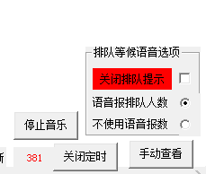 分流搶票軟件動作監(jiān)控軟件 1.0 免費版