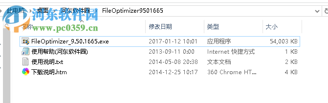 文件批量壓縮工具(File Optimizer)