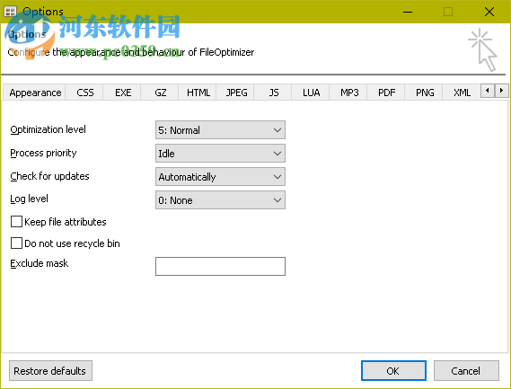 文件批量壓縮工具(File Optimizer)