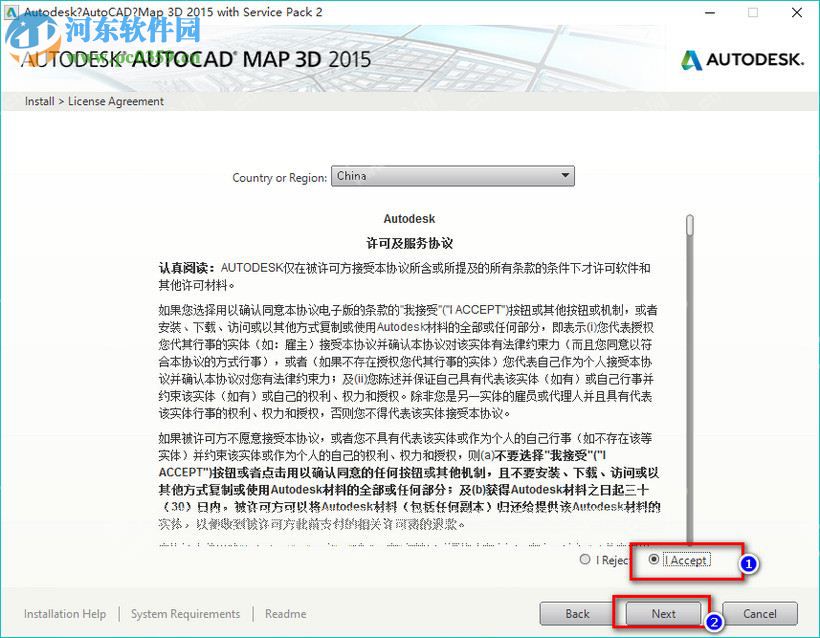 Autodesk MAP 3D 2015下載 SP2 免費版