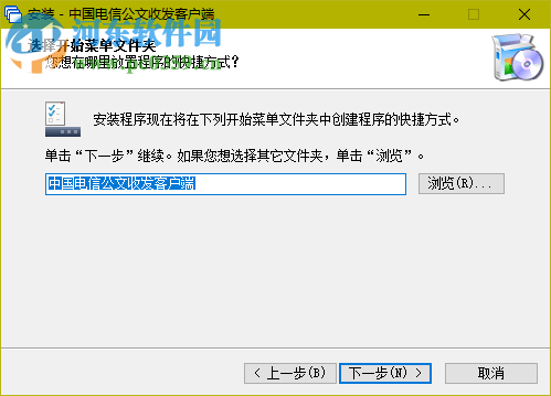 中國電信公文收發(fā)客戶端下載 5.0 官方版