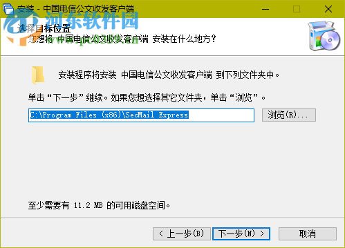 中國電信公文收發(fā)客戶端下載 5.0 官方版