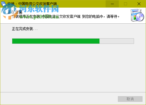 中國電信公文收發(fā)客戶端下載 5.0 官方版