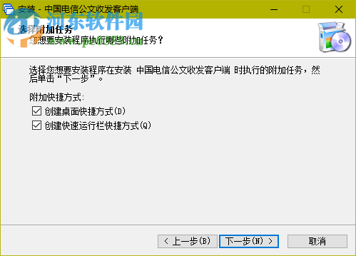 中國電信公文收發(fā)客戶端下載 5.0 官方版