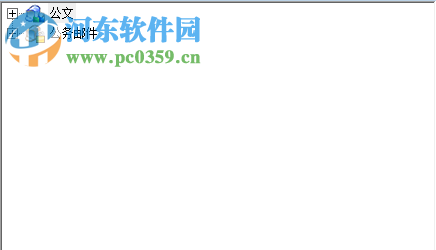 中國電信公文收發(fā)客戶端下載 5.0 官方版