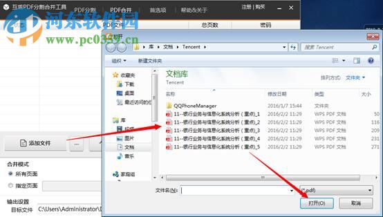 互盾PDF分割合并工具下載 1.0 官方版