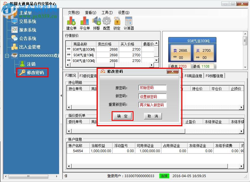 乾圓大通模擬交易軟件下載 3.0.0.0 官方版