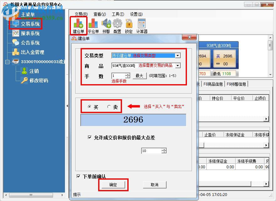 乾圓大通模擬交易軟件下載 3.0.0.0 官方版