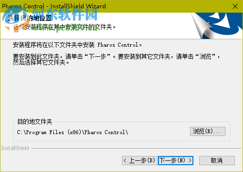 pharos control集中管理軟件 1.1.3 官方版