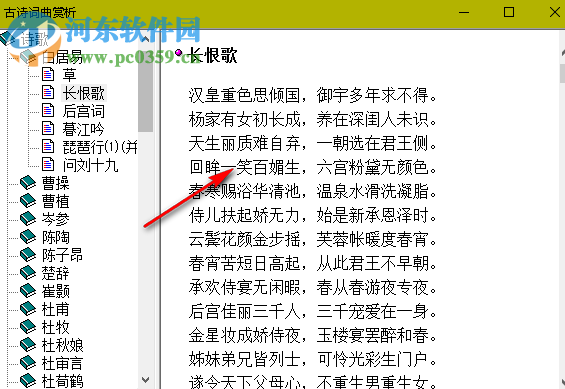 古詩詞曲賞析下載 1.1.3 免費版