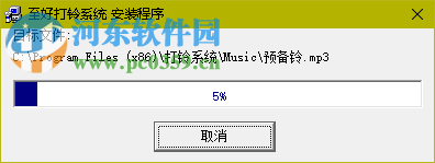 至好打鈴系統(tǒng) 4.1.106 免費(fèi)版