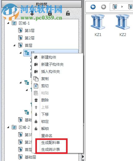 廣聯(lián)達云翻樣軟件 1.0.0.554 官方版